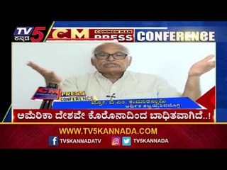 CM Press Conference | Shivamogga | District News | Chaithra Anchan | TV5 Kannada