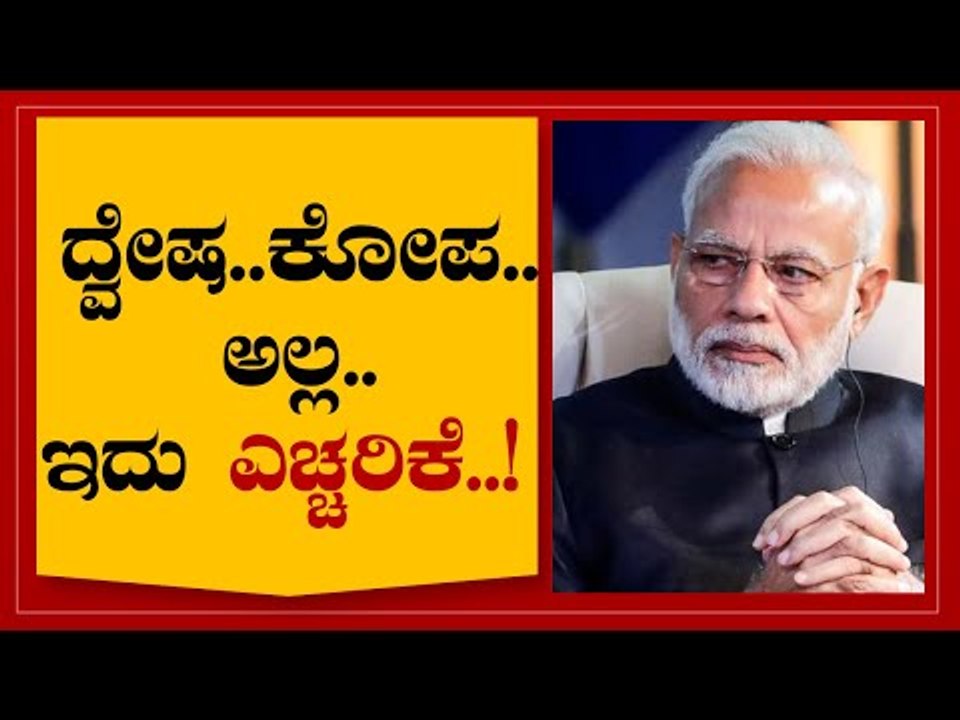 ದ್ವೇಷ.. ಕೋಪ.. ಅಲ್ಲ.. ಇದು ಎಚ್ಚರಿಕೆ..!  | Are We Stupid | Ramakanth | Tv5 Kannada