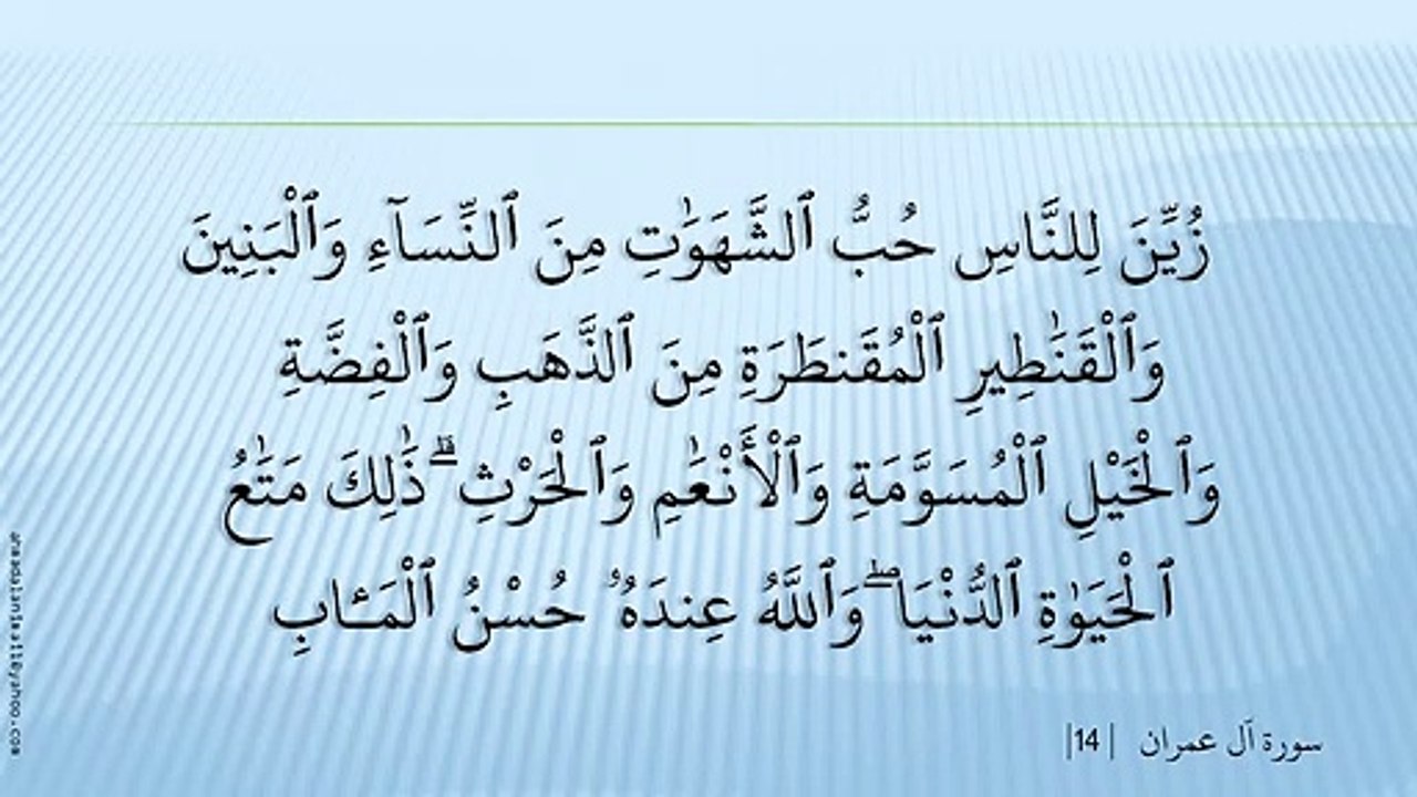 003         - Aal-i-Imraan             - Saad Al-Ghamdi 003         - Aal-i-Imraan    1         - Saad Al-Ghamdi Ayat 1 Ta  47