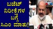 CM Basavaraj Bommai Speaks About Karnataka's Expectation On Modi Govt's 2022 Budget