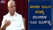 ಶಾಸಕರ ಸಂಬಳ ಕಡಿತಕ್ಕೆ ಮುಂದಾದ ಸಿಎಂ ಬಿಎಸ್​ವೈ..!| CM BS Yeddyurappa | TV5 Kannada