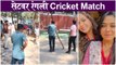 Prarthana on set fun | सेटवर रंगली Cricket Match | Mazi Tuzi Reshimgath | Zee मराठी