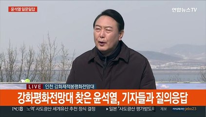 [현장연결] 윤석열 "사드를 포함한 중층적 미사일 방어망 구축"