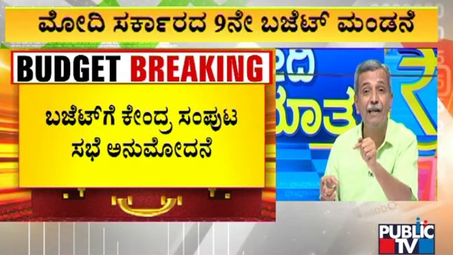 HR Ranganath Explains The Possibilities Of Union Budget 2022