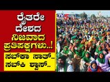 ರೈತರೇ ದೇಶದ ನಿಜವಾದ ಪ್ರತಿಪಕ್ಷಗಳು | Are We Stupid..? | Ramakanth Aryan | TV5 Kannada