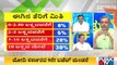 What Karnataka Congress & BJP Expecting From Union Budget 2022..? | HR Ranganath