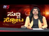 ಇಂದಿನಿಂದ ಬೆಂಗಳೂರು ಅನ್ ಲಾಕ್ .. | Bengaluru | Unlock | Tv5 Kannada