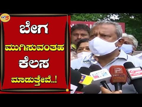 ಕಾಮಗಾರಿ ಪೂರ್ಣಗೊಂಡಿದೆ ಇನ್ನು ಕೆಲವು ಕಾಮಗಾರಿ ಆಗಬೇಕಿದೆ | Byrathi basavaraj | Shivamogga | Tv5 Kannada