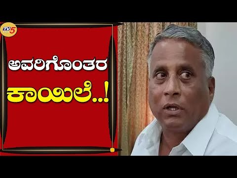 ನನಗೆ ಕೆಲಸ ಮಾಡುವ ಕಾಯಿಲೆ ಅವರಿಗೆ ದೆಹಲಿಗೆ ಹೋಗುವ ಕಾಯಿಲೆ | V Somanna | Mysuru | Tv5 Kannada