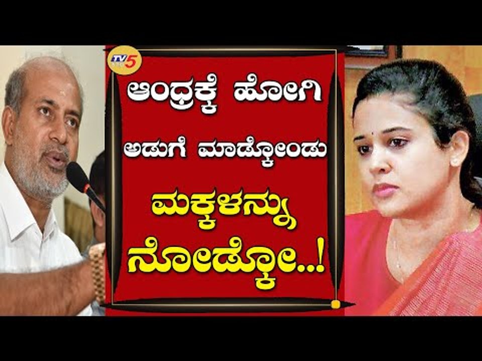 IAS ಅಧಿಕಾರಕ್ಕೆ ರಾಜೀನಾಮೆ ಕೊಟ್ಟು ಮಕ್ಕಳನ್ನ ನೋಡ್ಕೋ ಸಾರಾ ಮಹೇಶ್​​ | Sara Mahesh | Mysuru | Tv5 Kannada