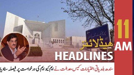 ARY News Headlines | 11 AM | 1st February 2022