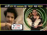 Karan Kundrra First Shocking Reaction After Loosing The Trophy Of Bigg Boss 15