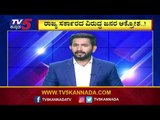 ಸರ್ಕಾರ ಉಚಿತ ಚಿಕಿ್ತ್ಸೆ ನೀಡುತ್ತಿಲ್ಲ ಏಕೆ? | Are We Stupid..?| Ramakanth Aryan | TV5 Kannada
