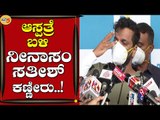 ಸಂಚಾರಿ ವಿಜಯ್​ ಸ್ಥಿತಿ ಹೇಳಲು ತುಂಬಾ ಕಷ್ಟ ಆಗ್ತಿದೆ | Ninasam Satish | Actor | Tv5 Kannada