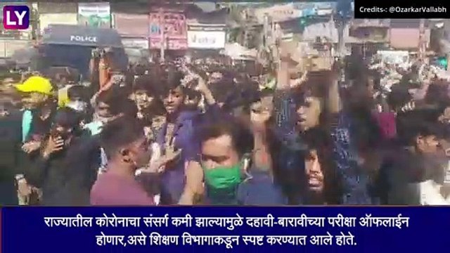 दहावी-बारावीच्या परीक्षा रद्द कराव्यात म्हणून शेकडो विद्यार्थ्यांनी शिक्षणमंत्री Varsha Gaikwad यांच्या घरासमोर केले आंदोलन