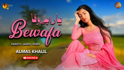 Yara Bewafa | Almas Khalil | Pashto Audio Song | Spice Media
