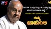Namma Bahubali With H.D Devegowda | Former Prime Minister Of India | Karnataka | TV5 Kannada