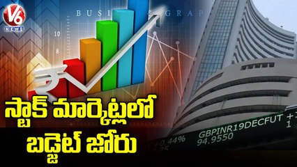 స్టాక్ మార్కెట్లలో బడ్జెట్ జోరు.. Stock Markets In Profits _ Budget 2022-23 _ V6 News