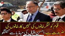 PML-N leader Ahsan Iqbal talks to media