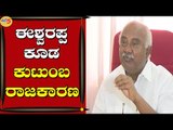 ಈಶ್ವರಪ್ಪ ಯಾಕೆ ರಾಜ್ಯಪಾಲರ ಬಳಿ ಹೋಗಿದ್ದು ? | H Vishwanath | KS Eshwarappa | Tv5 Kannada