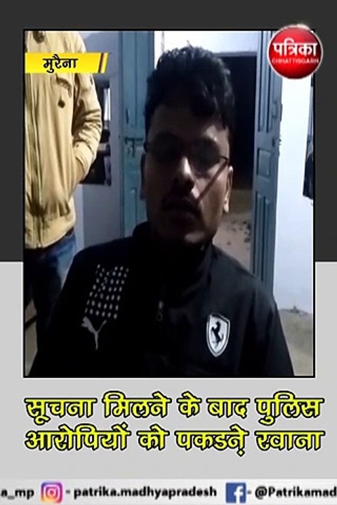 मुरैना :भैंस का उपचार करने गए चिकित्सकों के दल को बनाया बंधक