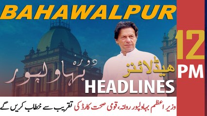 ARY News | Prime Time Headlines | 12 PM | 1st February 2022