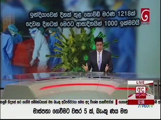 Ada Derana Lunch Time News 01-02-2022