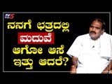 ನನ್ನ ಮದುವೆಗೆ ಚೌಟ್ರಿ ಸಿಗಲಿಲ್ಲ ಆದರೆ ಈಗ | Shivalinge Gowda | Namma Bahubali | TV5 Kannada