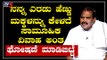 ಶಿವಲಿಂಗೇಗೌಡರ ಮಕ್ಕಳ ಮದುವೆ ಕಥೆ | Namma Bahubali | KM Shivalinge Gowda | Tv5 Kannada