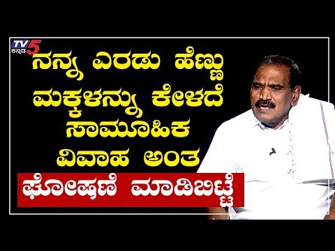 ಶಿವಲಿಂಗೇಗೌಡರ ಮಕ್ಕಳ ಮದುವೆ ಕಥೆ | Namma Bahubali | KM Shivalinge Gowda | Tv5 Kannada
