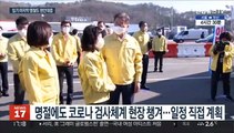 문대통령, 임기 마지막 명절…오미크론·대북 대응 집중
