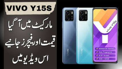 Vivo Y15s market mei a gya, Qeemat aur features janiyeah is video mei...