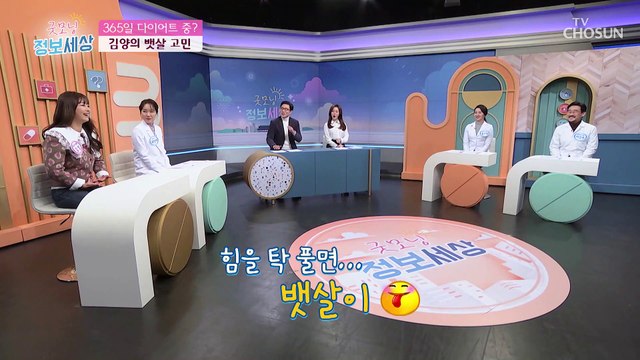 생명을 위협하는 내장지방 평생 풀지 못한 숙제 다이어트! TV CHOSUN 220201 방송