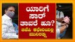 ಸಾರ್​ ಯಾರಿಗೆ ತಾವರೆ ಹೂವು..? | MLA Munirathna | BJP Office | TV5 Kannada