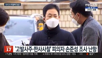 공수처 '윤석열 입건' 4건…수사 대선 넘길 듯