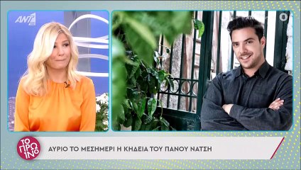 Πάνος Νάτσης: «Είχε ξεκινήσει με τη σύντροφό του τη διαδικασία να μεγαλώσουν την οικογένειά τους»