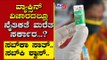 ವ್ಯಾಕ್ಸಿನ್​ ವಿಚಾರದಲ್ಲೂ ನೈತಿಕತೆ ಮರೆತಾ ಸರ್ಕಾರ..? | Are We Stupid | Ramakanth | Tv5 Kannada