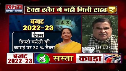 Budget 2022 : केंद्रीय मंत्री नितिन गडकरी ने बजट को सराहा, कहा-2025 तक इतने लाख किमी NH का होगा निर्माण