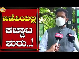 ಜನರ ಕಷ್ಟ ಸುಖ ವಿಚಾರಿಸುತ್ತಿಲ್ಲ | Sharath Bachegowda | Congress | Tv5 Kannada