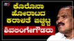 ಕೊರೊನಾ ಕರಾಳತೆ ಕೇಳಿ | Namma Bahubali | MLA Shivalinge Gowda | TV5 Kannada