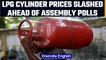 LPG gas cylinder rate slashed by government ahead of assembly polls |Oneindia News