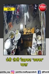 इंदौर : ठंडी रोटी देखकर 'ठनका' पारा
