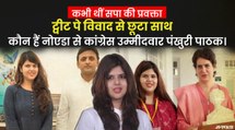 जिनकी कभी अखिलेश यादव ने भी की थी तारीफ, अब संभालेंगी नोएडा से कांग्रेस की कमान।