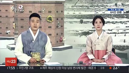 코로나에 큰 눈까지…설 추모공원 성묘 '한산'