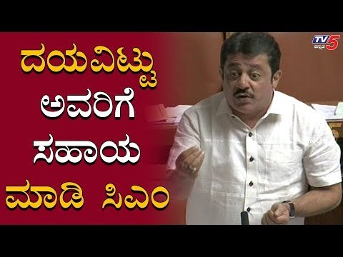 ಬಡವರಿಗೆ ತಿನ್ನಲು ಅನ್ನವಿಲ್ಲ, ಸಿಎಂಗೆ ಜಮೀರ್​ ಕಳಕಳೆಯ ಮನವಿ | Zameer Ahmed | BS Yeddyurappa | TV5 Kannada
