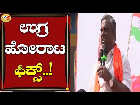 ಉಸ್ತುವಾರಿ ಮಂತ್ರಿ ಬದಲಾವಣೆ ಮಾಡಲೇಬೇಕು ಇಲ್ಲ ಅಂದ್ರೆ ಉಗ್ರ ಹೋರಾಟ ಫಿಕ್ಸ್​ | Somashekhar Reddy | TV5 Kannada
