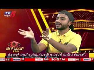 Bigg Boss Bros With TV5 Kannada | Bro Gowda(Samanth) | Raghu Gowda | Archana Sharma