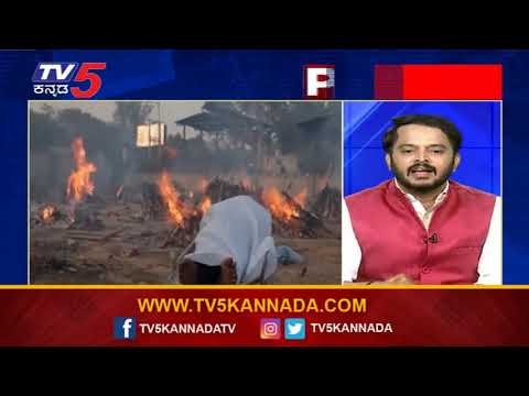 TV5 ಮಹೋನ್ನತ ಮಾನವೀಯ ಅಭಿಯಾನದ ಮುಂದೆ ಮಂಡಿಯೂರಿತಾ ಕೇಂದ್ರ? | Are We Stupid? | Ramakanth Aryan | TV5 Kannada