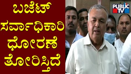 Ramalinga Reddy and Minister Sriramulu React On Union Budget 2022