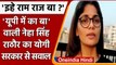 UP election 2022:  'UP Me Ka Ba' फेम Singer Neha Singh Rathore का UP सरकार पर वार | वनइंडिया हिंदी